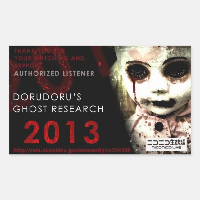 DORUDORU 2013 DOLL STICKER (Front)