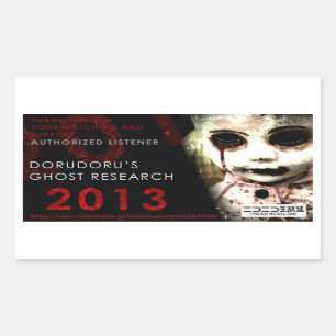 DORUDORU 2013 DOLL STICKER