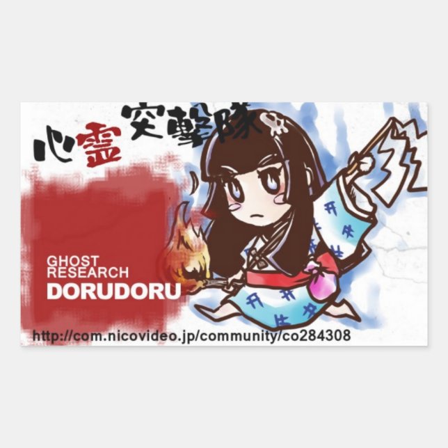 DORUDORU RSTKG STICKER (Front)