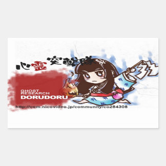 DORUDORU RSTKG STICKER