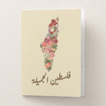 Dossier de poche de carte florale palestinienne