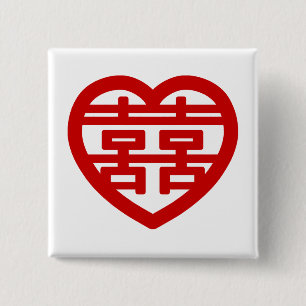 Double Happiness 囍 Shuangxi Chinese Hanzi Heart 2 Inch Square Button