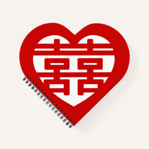 Double Happiness 囍 Shuangxi Chinese Hanzi Heart Notebook