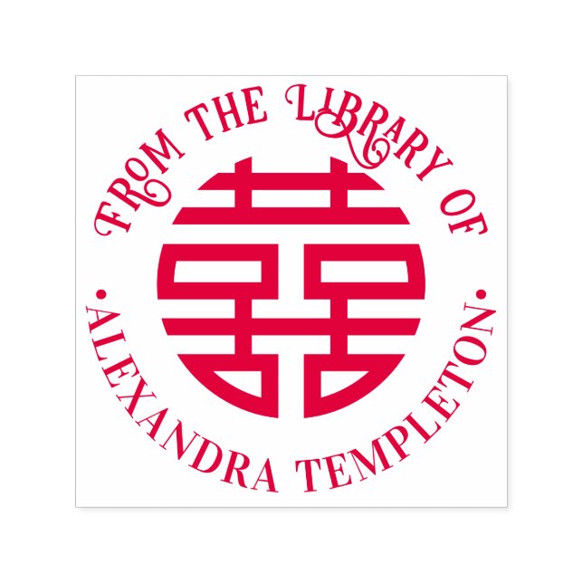 Double Happiness Chinese Symbol Round Library Book Self-inking Stamp (Design)