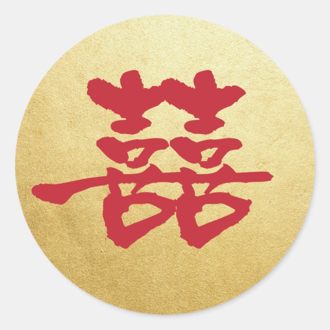 Double Happiness Chinese Wedding Sticker (Front)