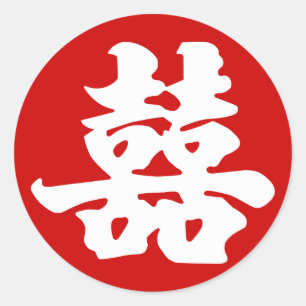 Double Happiness Classic Round Sticker