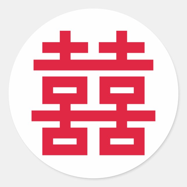 Double Happiness Good Luck 双喜 雙喜 Classic Round Sticker (Front)