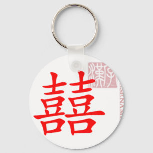 Double Happiness Keychain