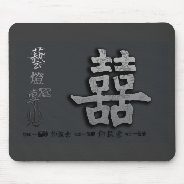 Double Happiness Mouse Pad (Front)