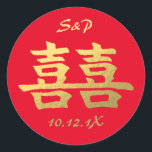 Double Happy Chinese Gold Wedding Sticker Monogram<br><div class="desc">Customize this double happiness symbol with initials,  date and background colour (sample is red).  Calligraphy style symbol is in gold.  Black version also available in my store. You can also clear the text if you prefer a blank sticker.</div>