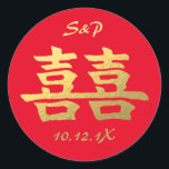 Double Happy Chinese Gold Wedding Sticker Monogram<br><div class="desc">Customize this double happiness symbol with initials,  date and background colour (sample is red).  Calligraphy style symbol is in gold.  Black version also available in my store. You can also clear the text if you prefer a blank sticker.</div>