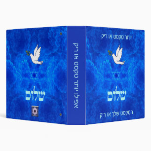 Dove - Shalom - Hebrew Binder