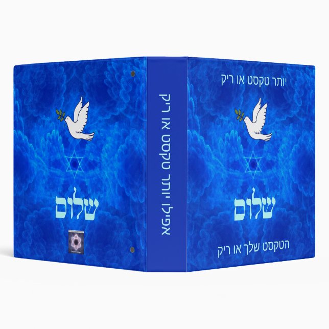 Dove - Shalom - Hebrew Binder (Background)