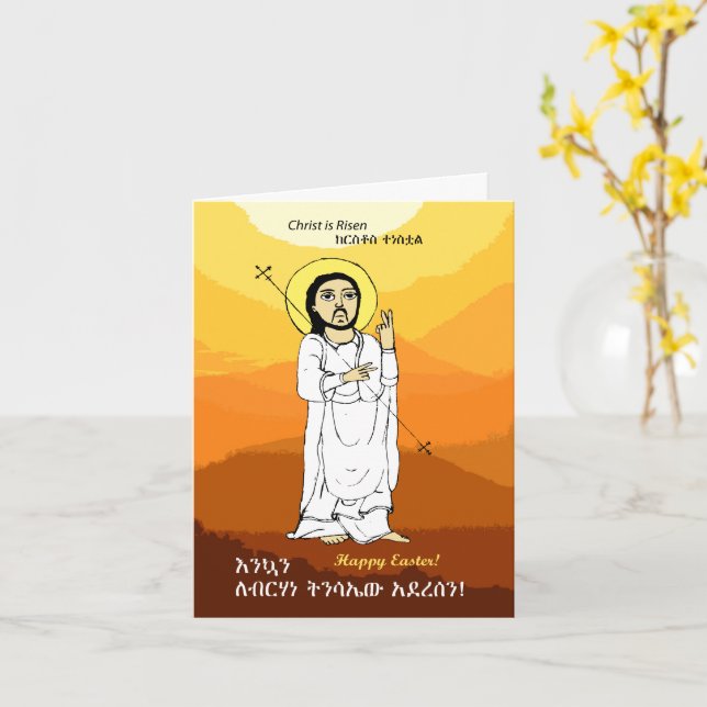 Download Ethiopian Easter "Christ is Risen"  Card (Yellow Flower)