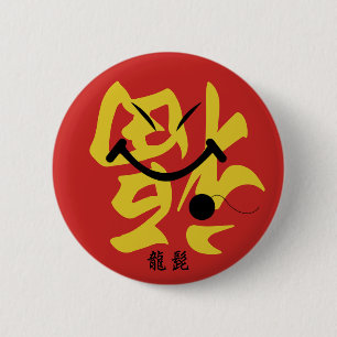 Dragon Beard 2 Inch Round Button