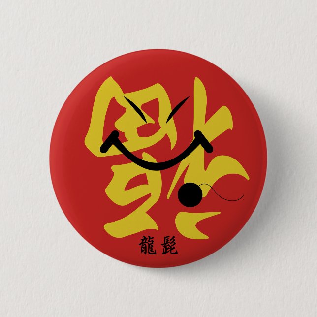 Dragon Beard 2 Inch Round Button (Front)