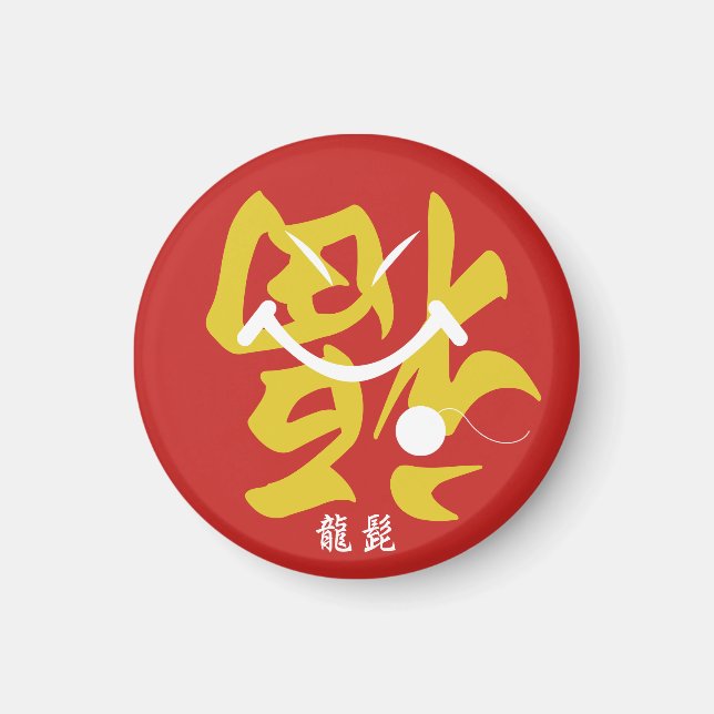 Dragon Beard Magnet (Front)