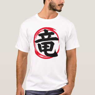 Dragon Japanese Kanji (竜) in Enso Circle T-Shirt