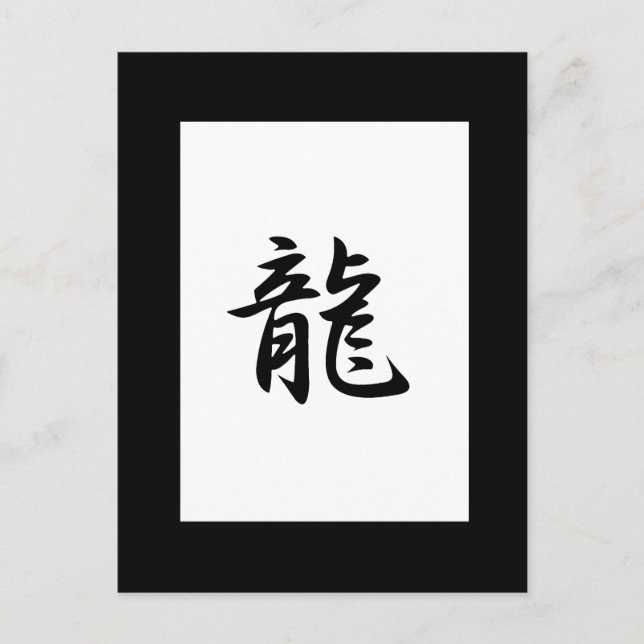 Dragon Kanji Postcard (Front)