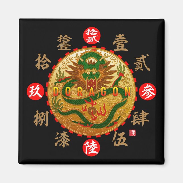 Dragon & Old Kanji numerals Magnet (Front)