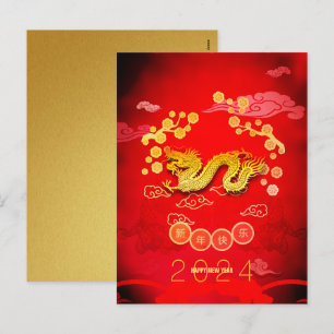 Dragon Papercut Blossoms Chinese New Year 2024 HPc Holiday Postcard