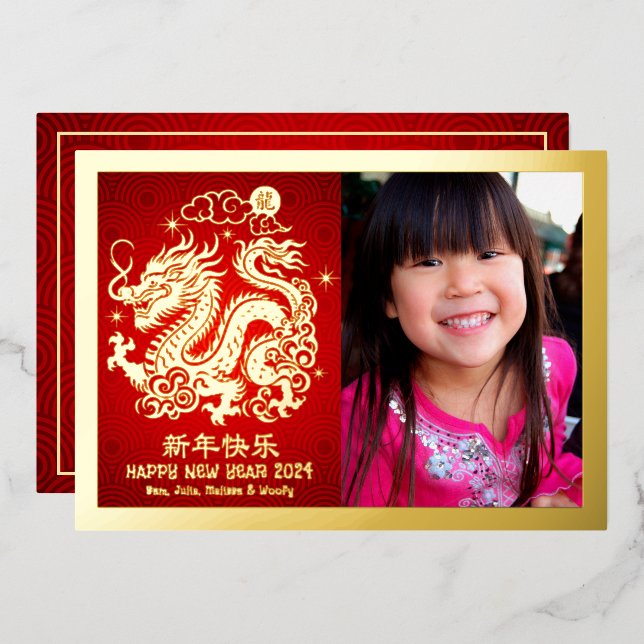 Dragon Photo Chinese Lunar New Year 2024 Real Gold Foil Holiday Card (Front/Back)