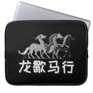 Dragon Rests, Horse Rises   Lunar New Year   Dark Laptop Sleeve