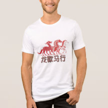 Dragon Rests, Horse Rises | Lunar New Year | White