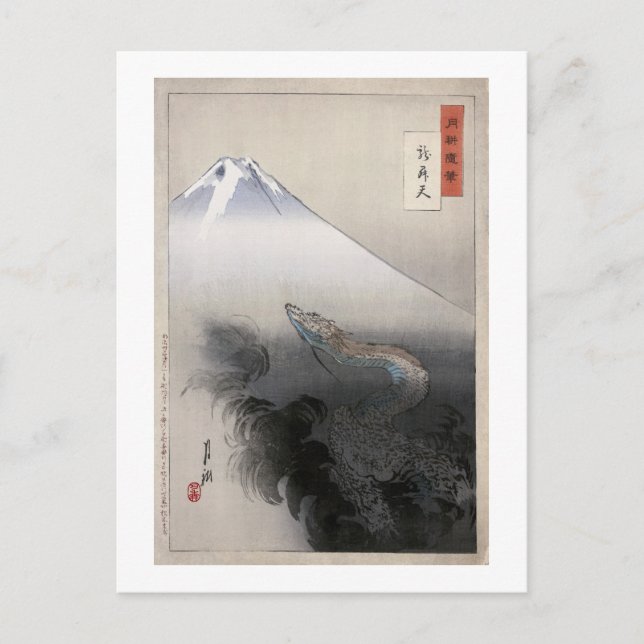 Dragon Rising to Heavens Ogata Gekko Fine Art Postcard (Front)