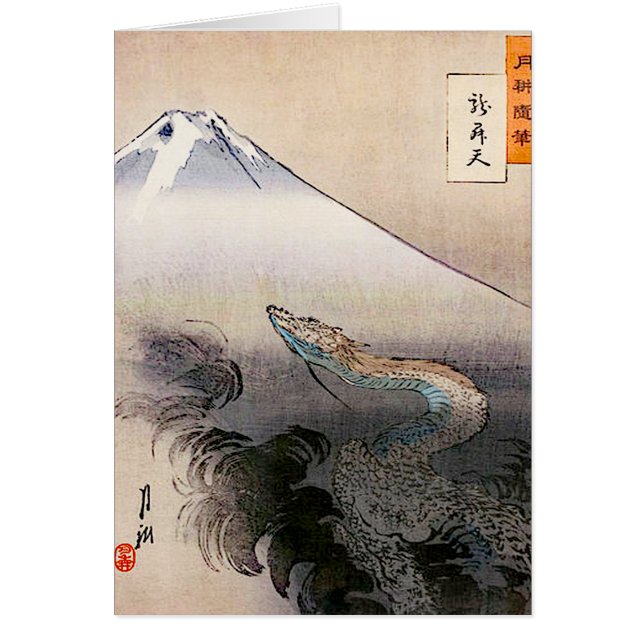 Dragon Rising up to Heaven (Front)