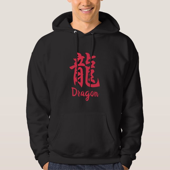 Dragon (Ryu) Japanese Kanji  Hoodie (Front)