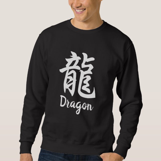 Dragon (Ryu) Japanese Kanji Sweatshirt (Front)