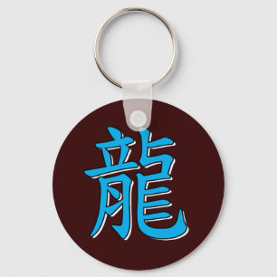 Dragon Symbol Keychain