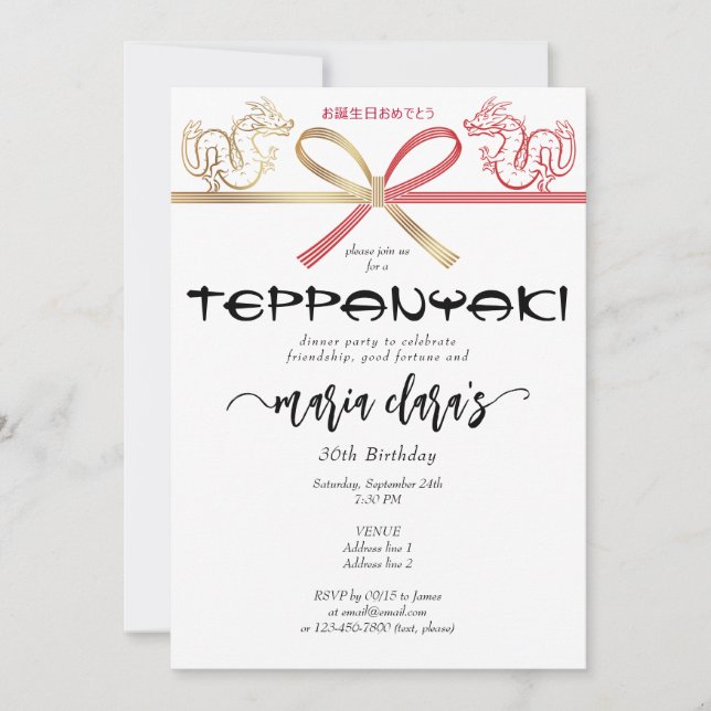 Dragon Teppanyaki Japanese Steakhouse Birthday Invitation (Front)