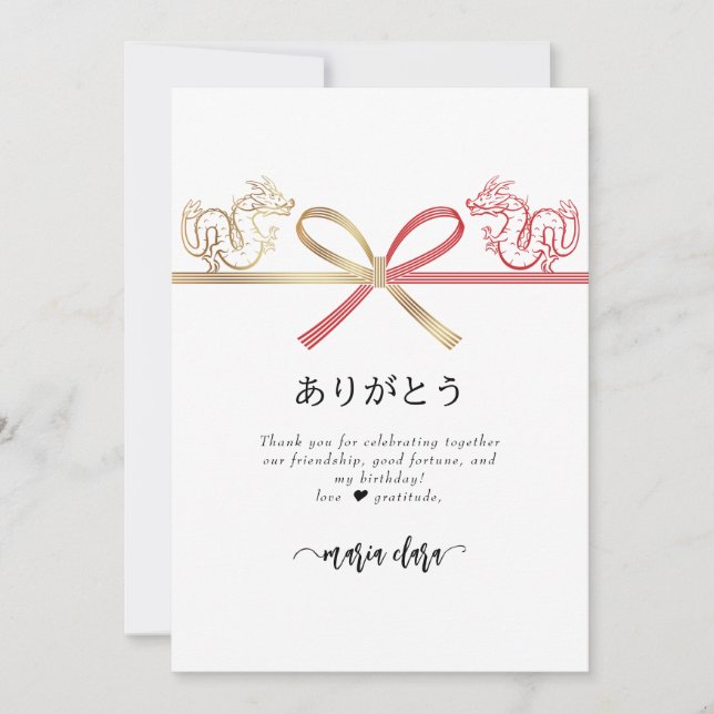 Dragon Teppanyaki Japanese Steakhouse Birthday Thank You Card (Front)