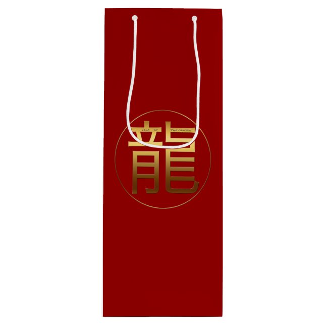 Dragon Year Gold embossed Symbol Wine gift Bag (Front)