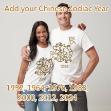 Dragon Zodiac Customizable Year