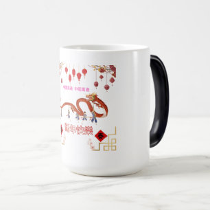 Dragonfire Radiance Magic Mug