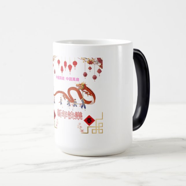 Dragonfire Radiance Magic Mug (Front Right)