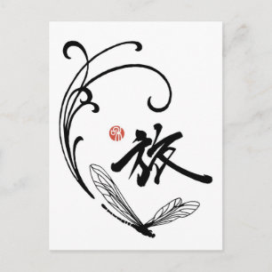 Dragonfly Journey Postcard