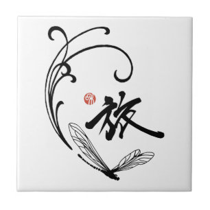 Dragonfly Journey Tile