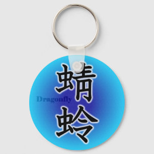 Dragonfly Keychain