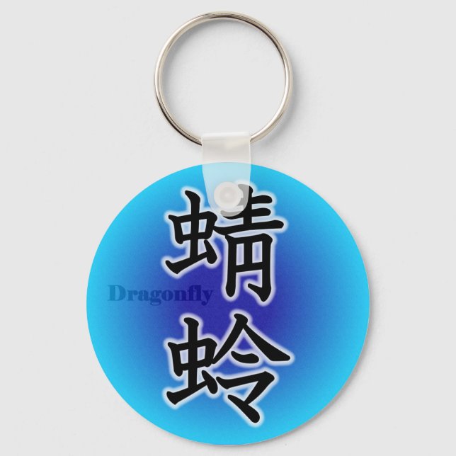 Dragonfly Keychain (Front)