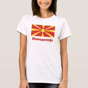 Drapeau de la Macédoine М а к е д о н T-shirt 