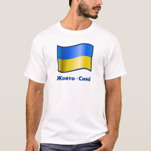 Drapeau de l'Ukraine Ж о в т о-С и T-Shirt