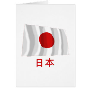 Drapeau de ondulation du Japon avec le nom dans le