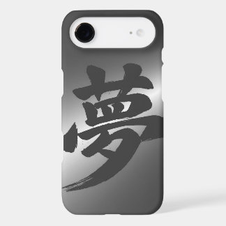 Dream (夢) Atmospheric Japanese Kanji Calligraphy