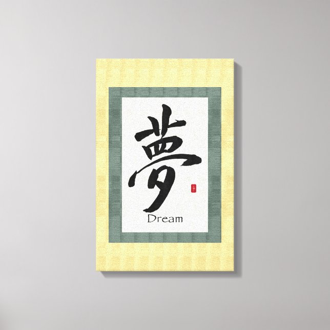 Dream Chinese Calligraphy Art Canvas Print (Front)