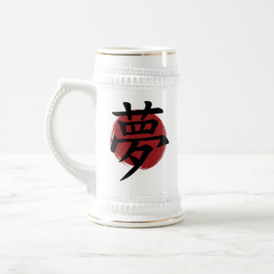 Dream Kanji Symbol Japanese Calligraphy Beer Stein