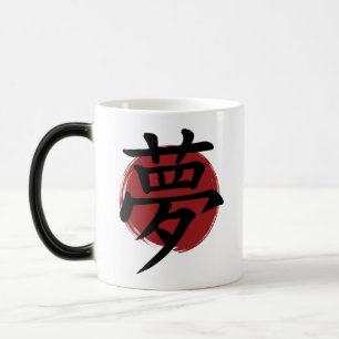 Dream Kanji Symbol Japanese Calligraphy Magic Mug